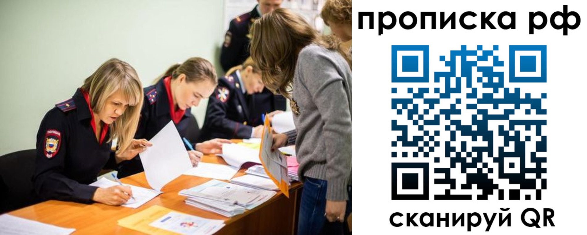прописка для работы в Гаврилов-Яме