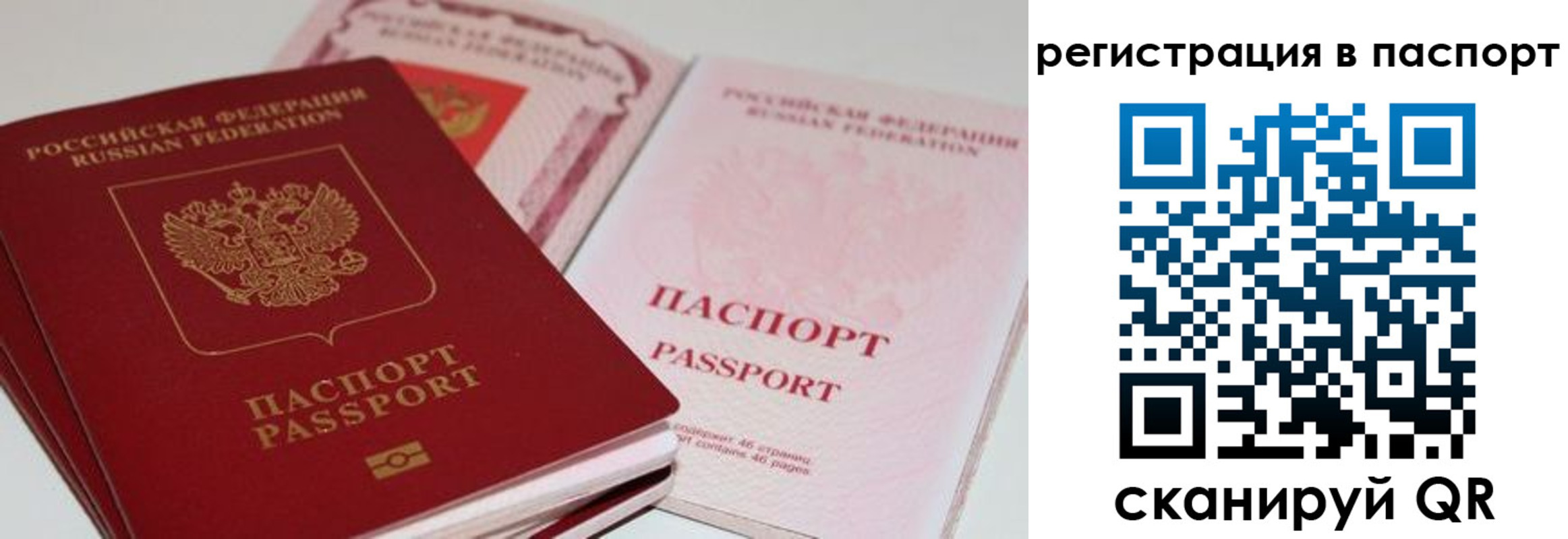 временная регистрация недорого в Гаврилов-Яме